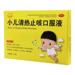 小儿清热止咳口服液(郑州市协和制药厂)-协和制药