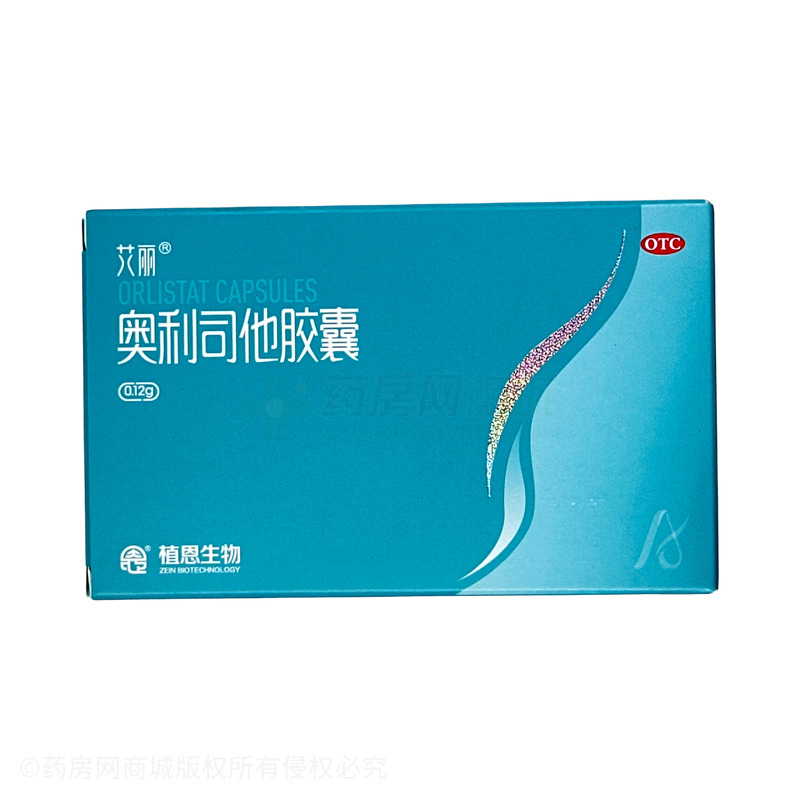 奥利司他胶囊