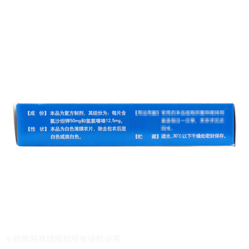 氯沙坦钾氢氯噻嗪片 - 北京双吉