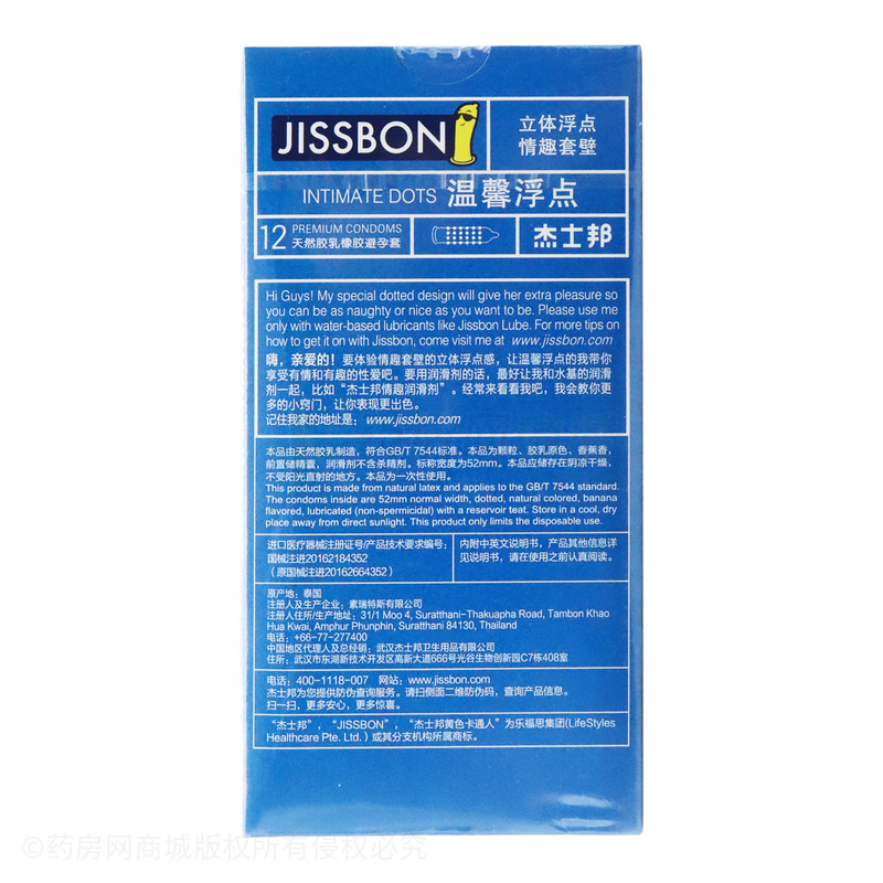 杰士邦·温馨浮点·香蕉香味·颗粒型·天然胶乳橡胶避孕套 - 素瑞特斯