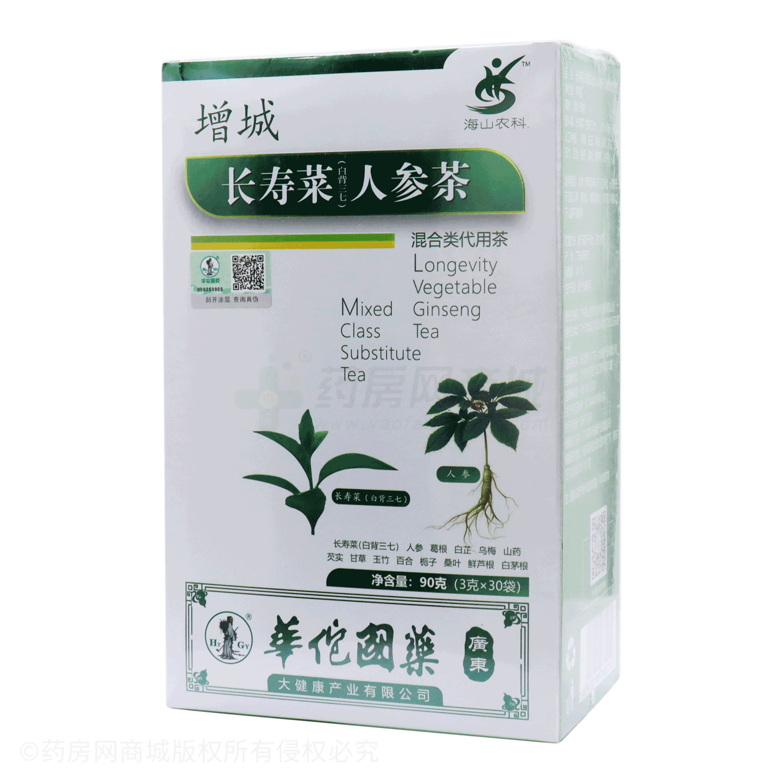 长寿菜(白背三七)人参茶(混合类代用茶)