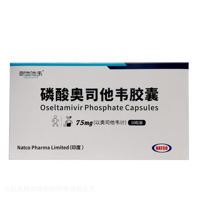 磷酸奥司他韦胶囊 - Natco Pharma Limited