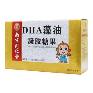DHA藻油凝胶糖果(安徽晨威药业有限公司)-晨威药业