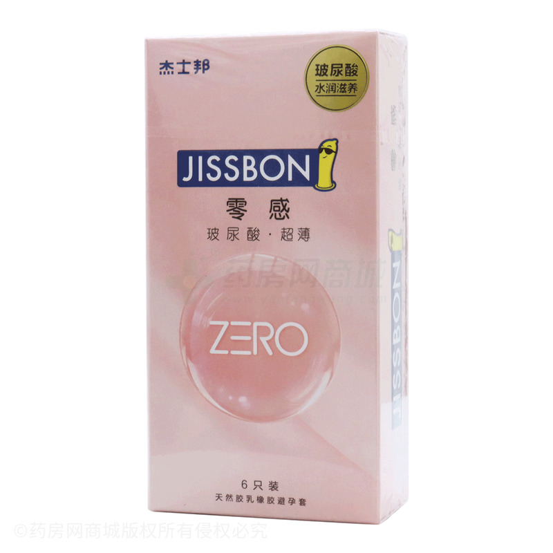 杰士邦·零感·玻尿酸超薄·无香·光面型·天然胶乳橡胶避孕套