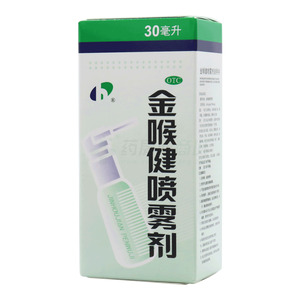 金喉健喷雾剂(贵州宏宇药业有限公司)-贵州宏宇
