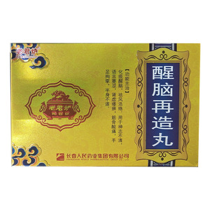 醒脑再造丸价格(醒脑再造丸多少钱)