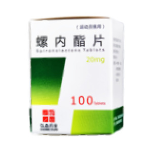 螺内酯片(苏州弘森药业股份有限公司)-弘森药业
