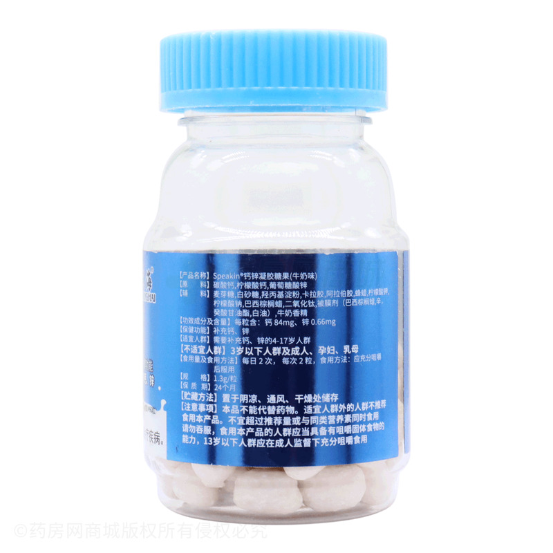 双海 钙锌凝胶糖果 - 鑫玺生物
