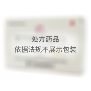 普罗雌烯阴道胶丸