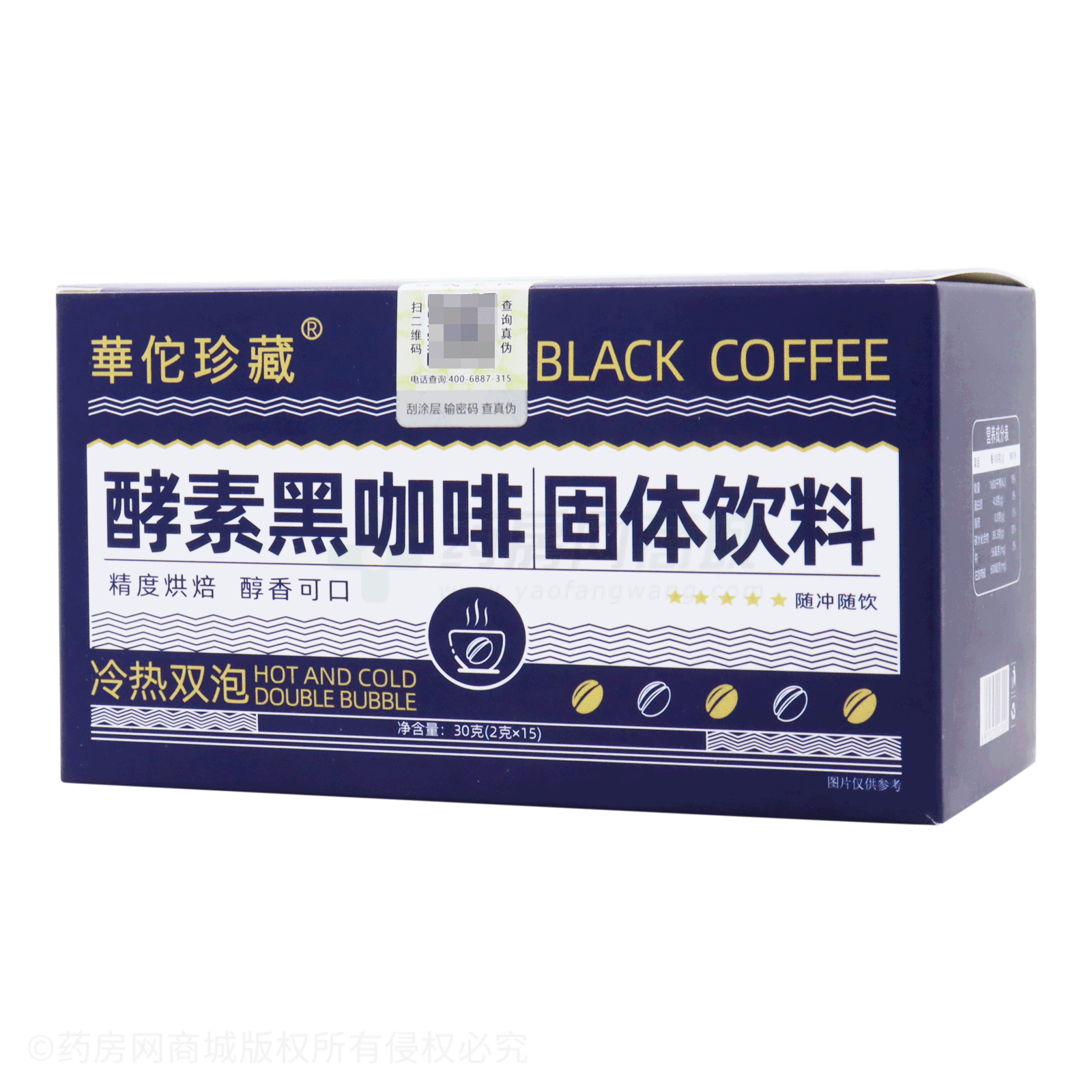 酵素黑咖啡固体饮料