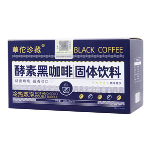 崋佗珍藏 酵素黑咖啡固体饮料(安徽日晟生物科技有限公司)-安徽日晟