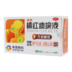 橘红痰咳液(广东化州中药厂制药有限公司)-化州中药