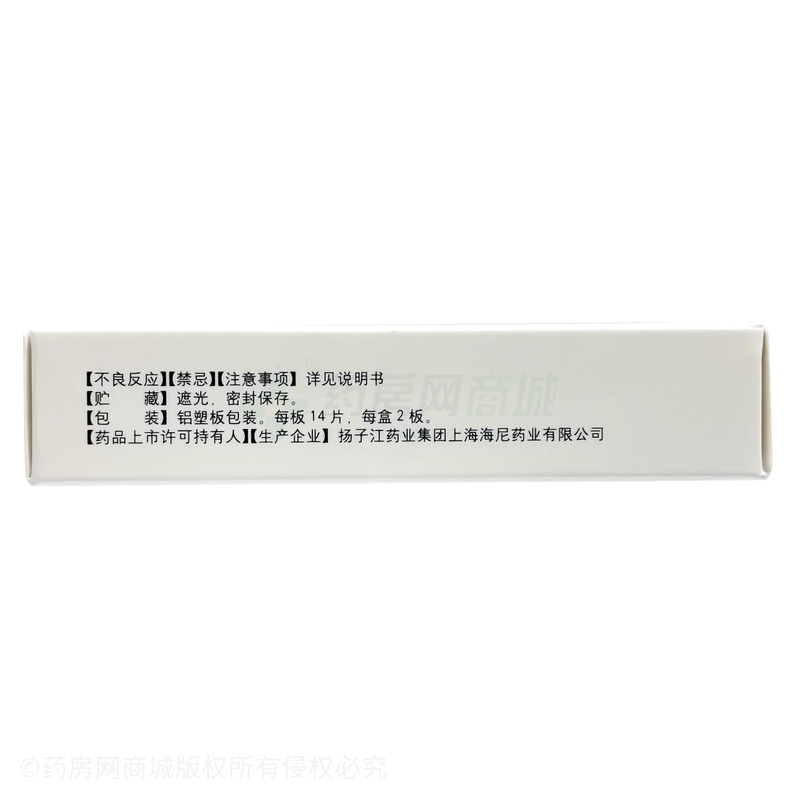 苯磺酸左氨氯地平片 - 扬子江上海海尼