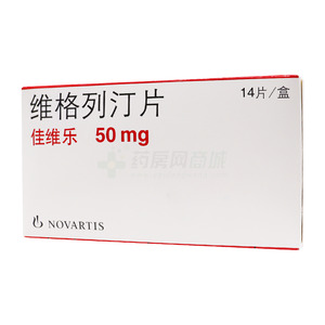 佳维乐 维格列汀片(Novartis Farmaceutica S.A.)-Novartis Farmaceutica S.A.
