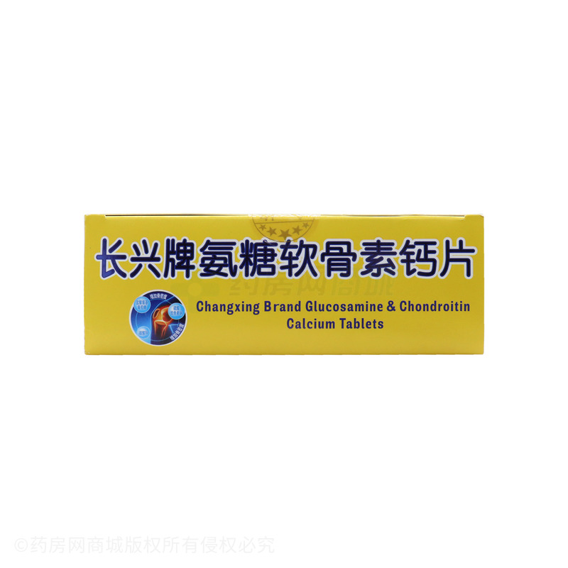 氨糖软骨素钙片 - 广东长兴生物