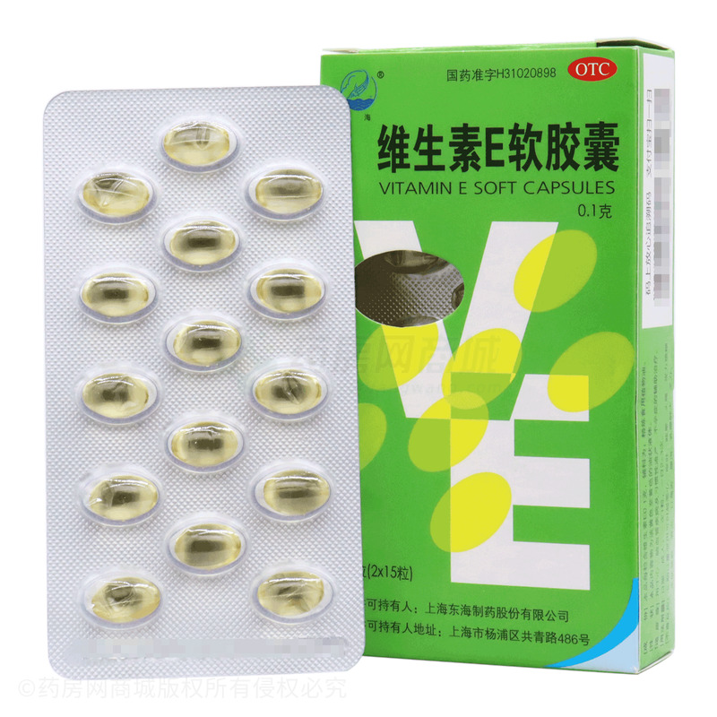 维生素E软胶囊 - 东海制药