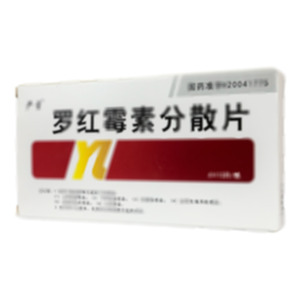 罗红霉素分散片(上海天龙药业有限公司)-上海天龙