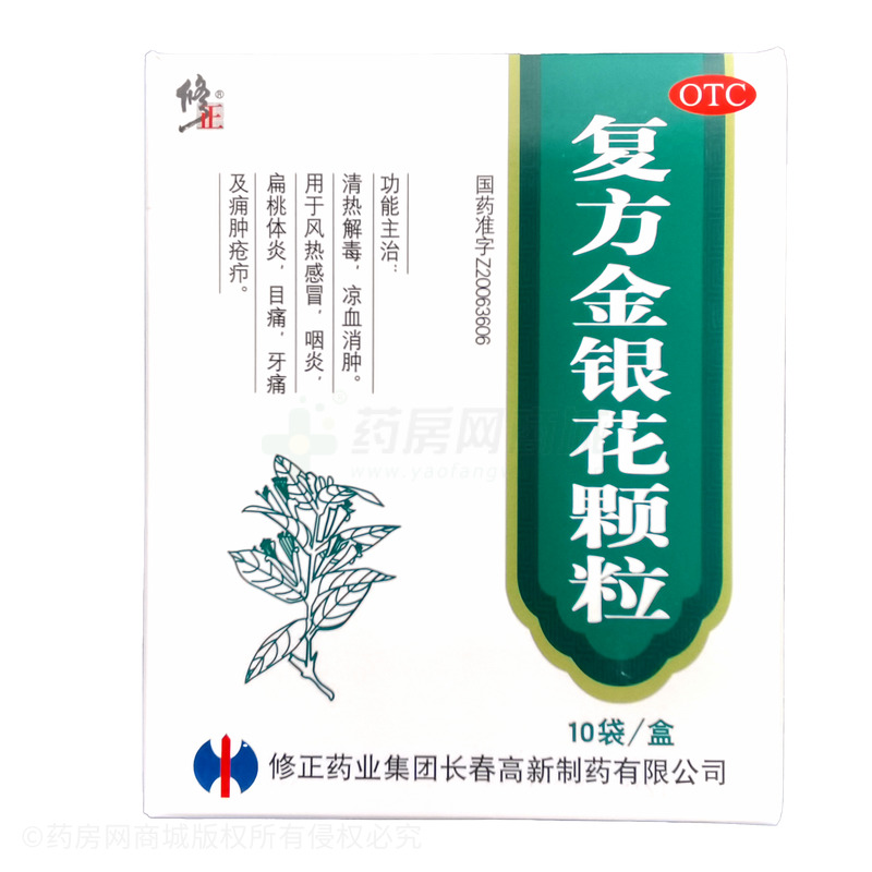 复方金银花颗粒 - 长春高新