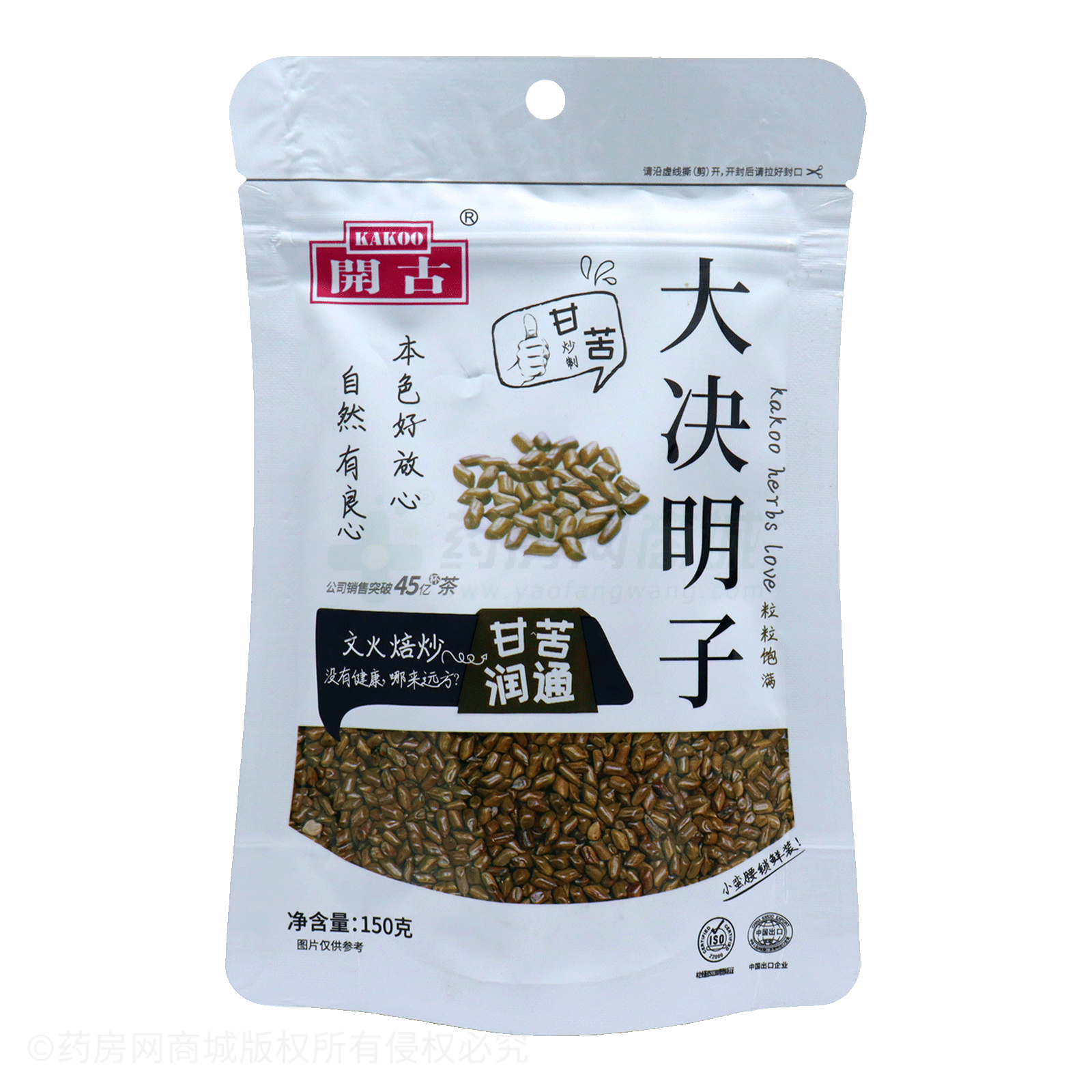 大决明子(代用茶)