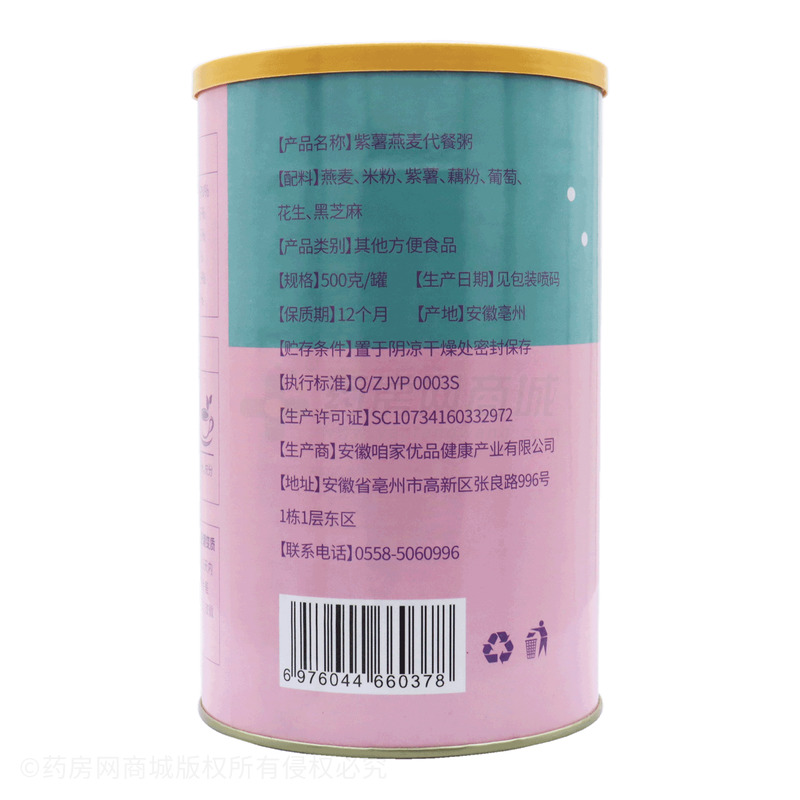 紫薯燕麦代餐粥 - 安徽咱家优品
