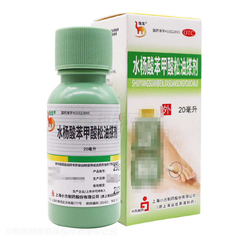 水杨酸苯甲酸松油搽剂 - 上海小方