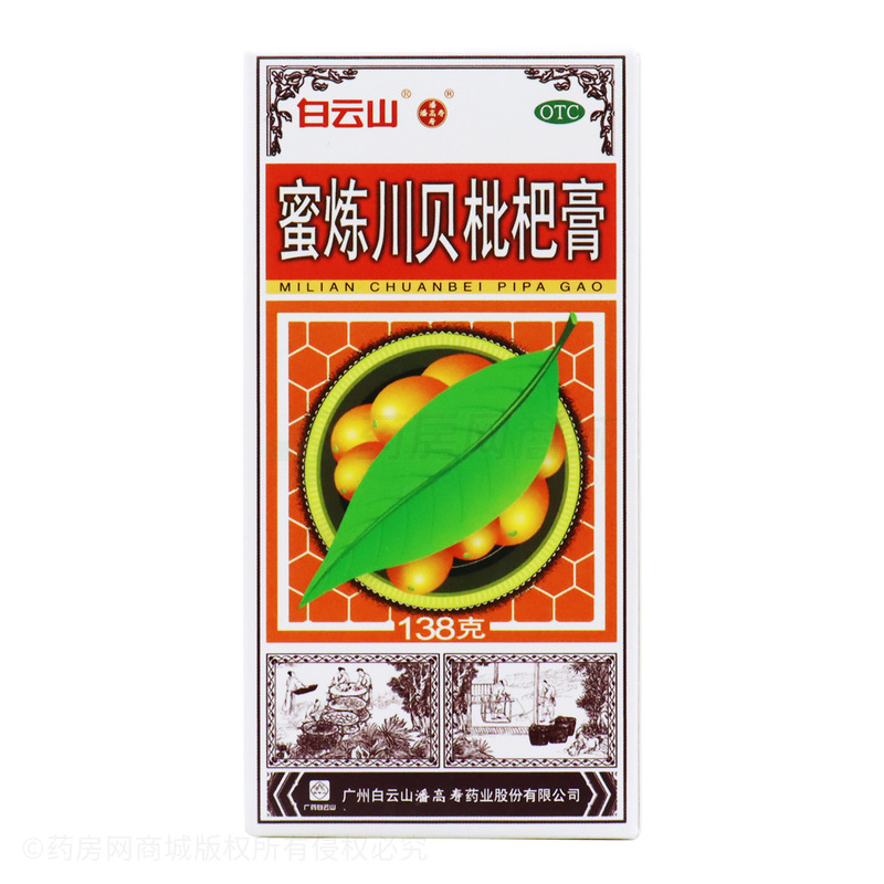 蜜炼川贝枇杷膏 - 广州潘高寿