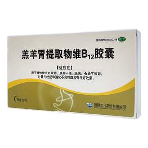 羔羊胃提取物维B12胶囊(新疆生化药业有限公司)-新疆生化