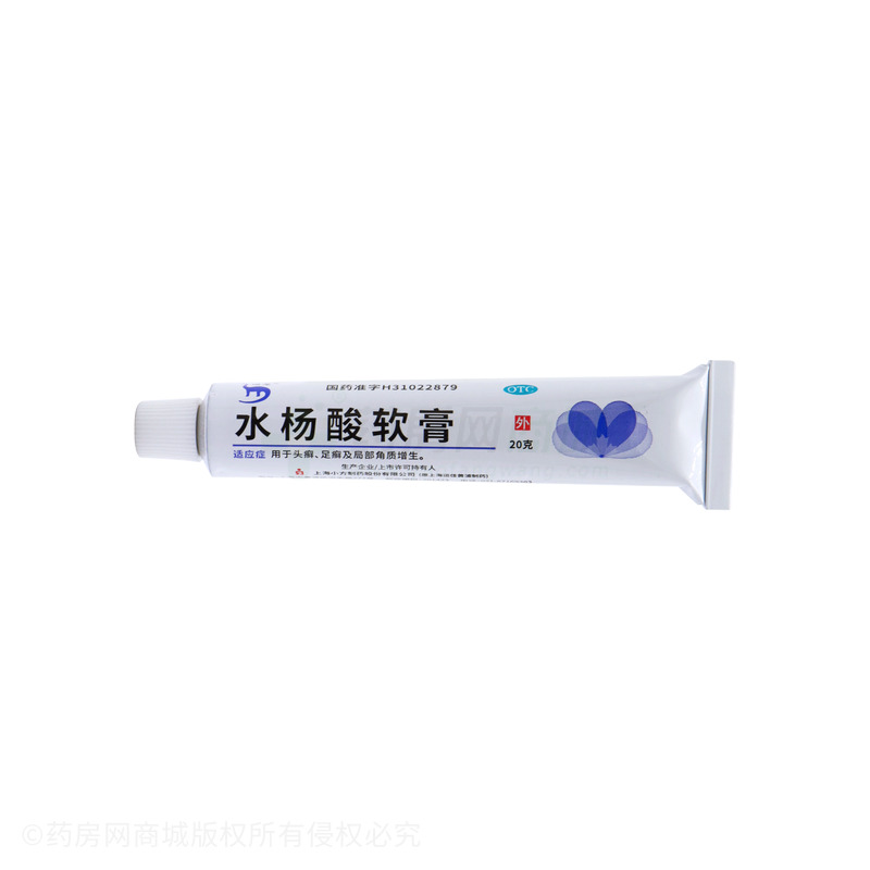 水杨酸软膏 - 上海小方