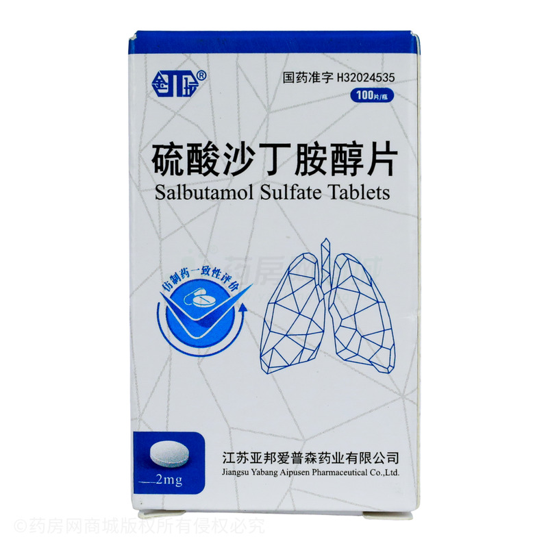 硫酸沙丁胺醇片 - 亚邦爱普森