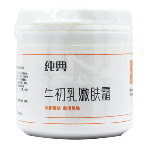 纯典 纯典牛初乳嫩肤霜(广州市嘉美化妆品有限公司)-广州市嘉美