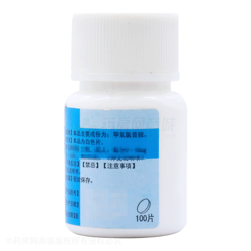 甲氧氯普胺片 - 开封制药
