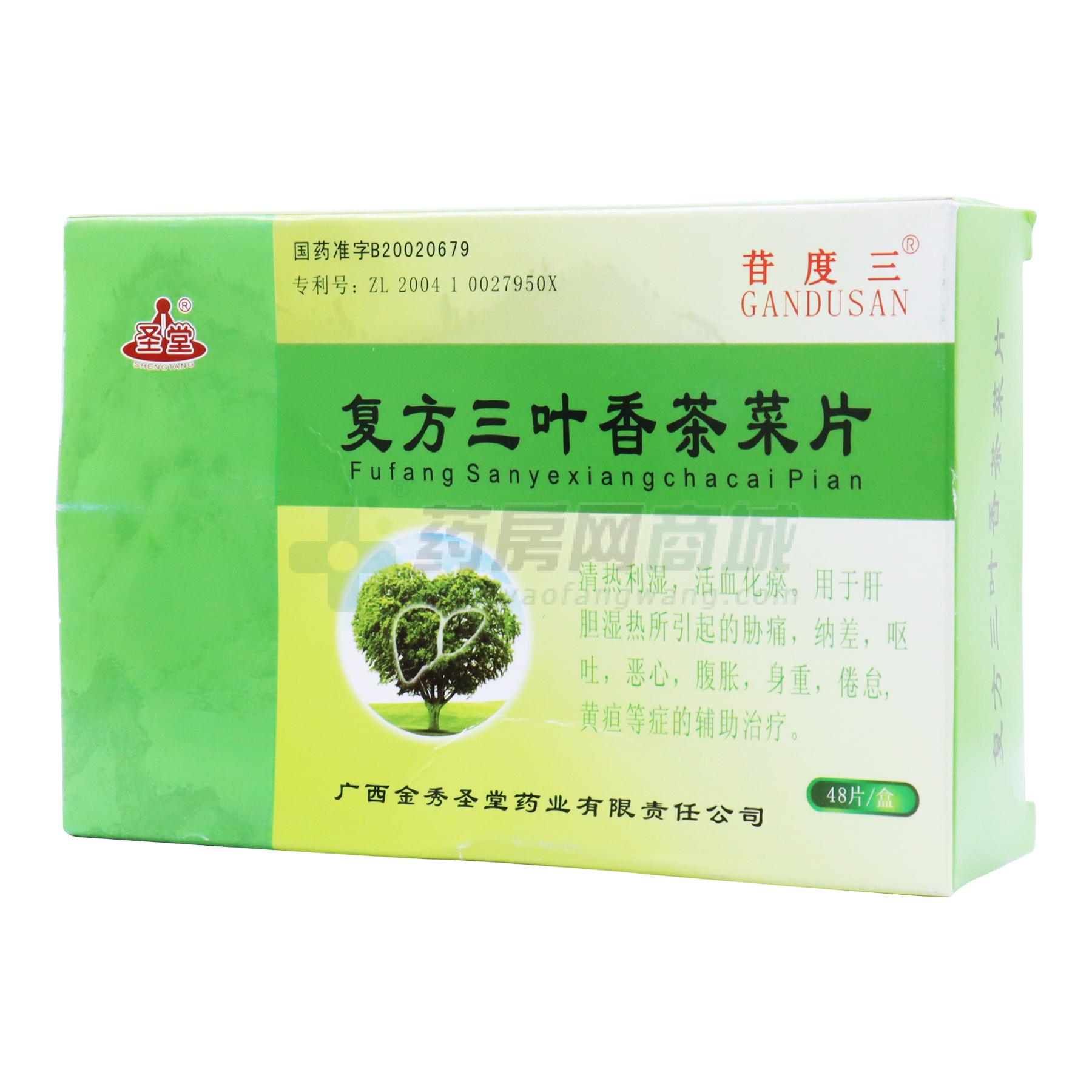 复方三叶香茶菜片