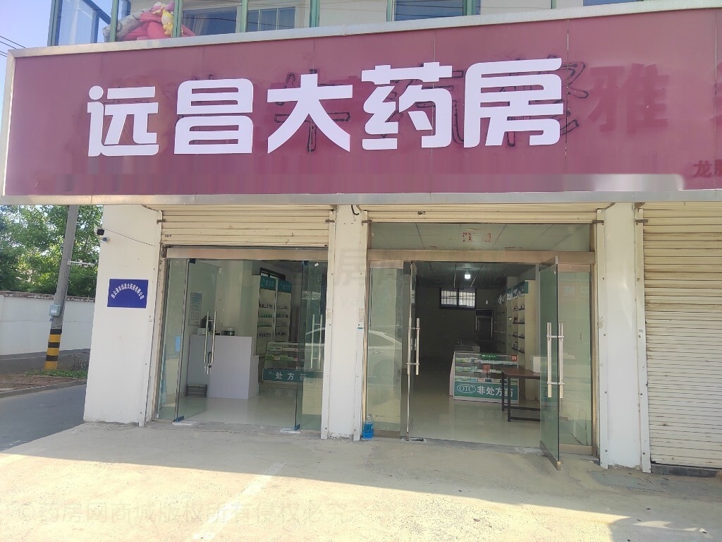 热门药店