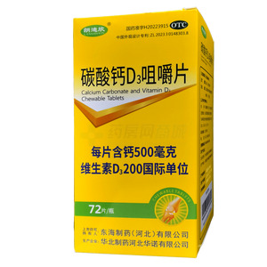 碳酸钙D₃咀嚼片(华北制药河北华诺有限公司)-河北华诺