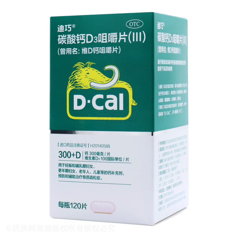 迪巧 碳酸钙D3咀嚼片(Ⅲ)