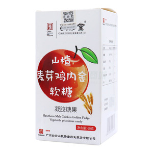 山楂麦芽鸡内金软糖(60g/盒) - 安徽百盛