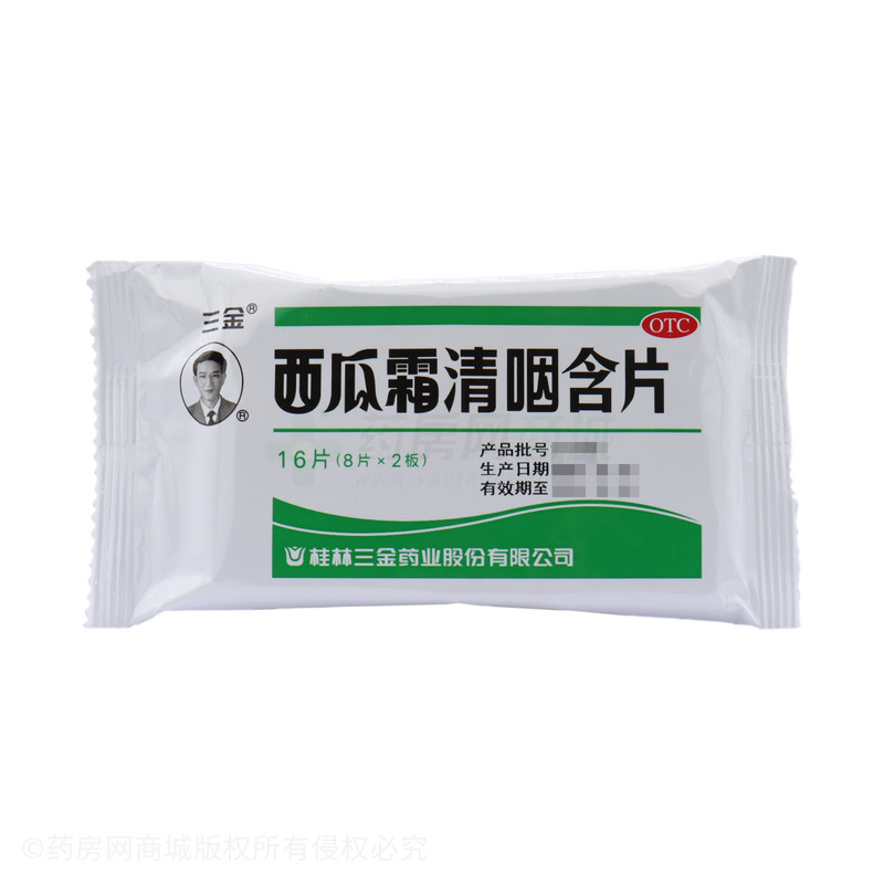 西瓜霜清咽含片 - 桂林三金