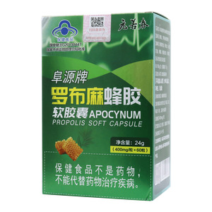 罗布麻蜂胶软胶囊(0.4gx60粒/瓶) - 东营广元