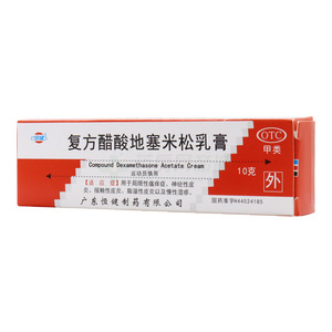 复方醋酸地塞米松乳膏(广东恒健制药有限公司)-广东恒健