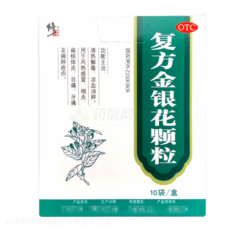 复方金银花颗粒