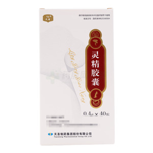 灵精胶囊(天圣制药集团股份有限公司)-天圣制药