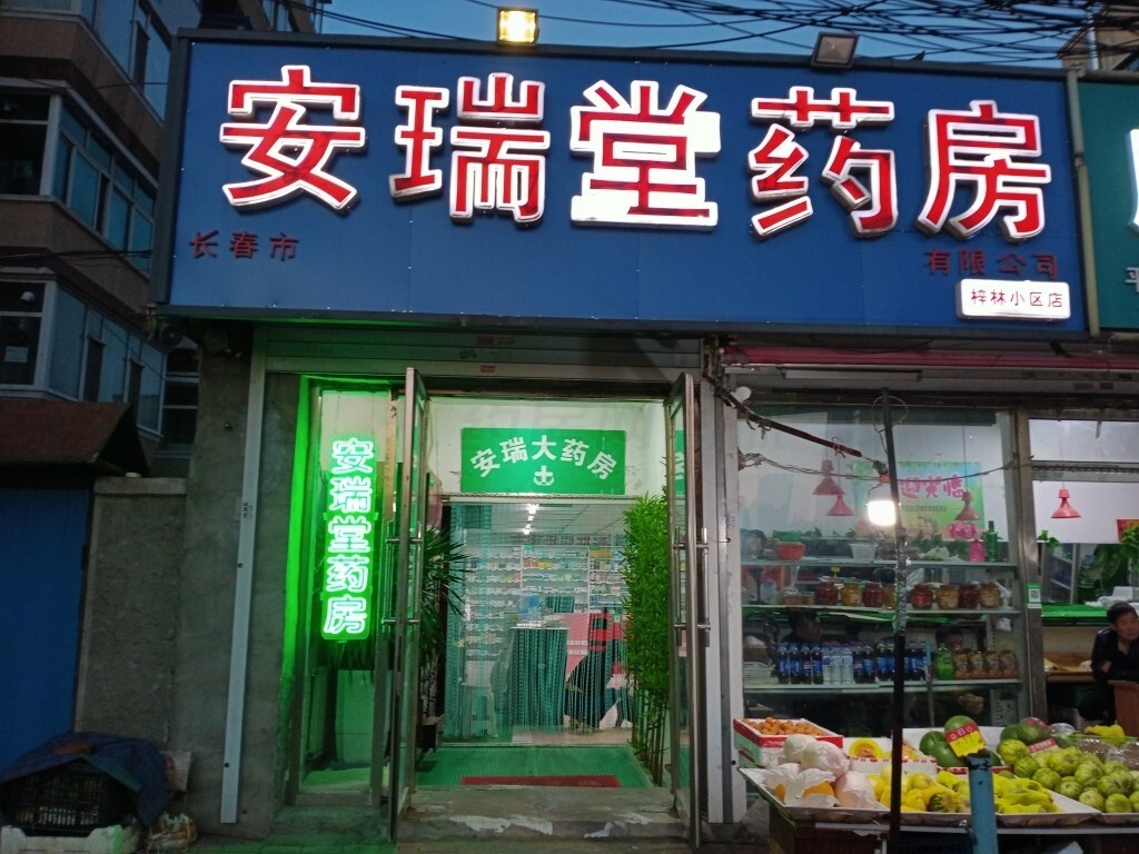 热门药店