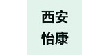 药房加盟(药店加盟)商家:西安怡康医药连锁有限责任公司天章三路分公司