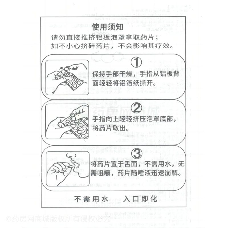 氯雷他定口腔崩解片 - 康刻尔制药