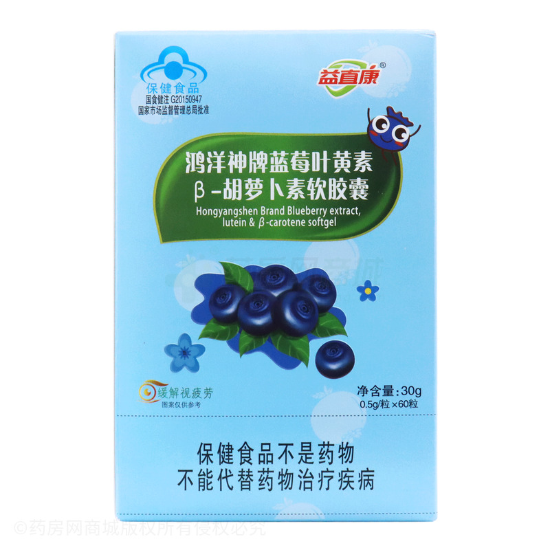 益直康 蓝莓叶黄素β-胡萝卜素软胶囊 - 威海百合