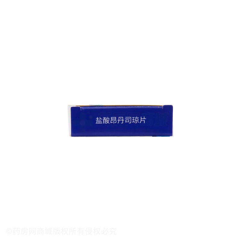 盐酸昂丹司琼片 - 北大医药