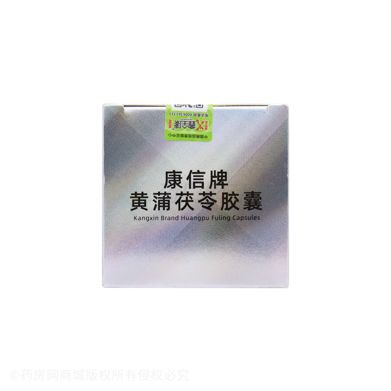 鑫全康 黄蒲茯苓胶囊 - 安徽全康