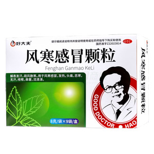 风寒感冒颗粒(钓鱼台医药集团吉林长青药业股份有限公司)-仁民药业