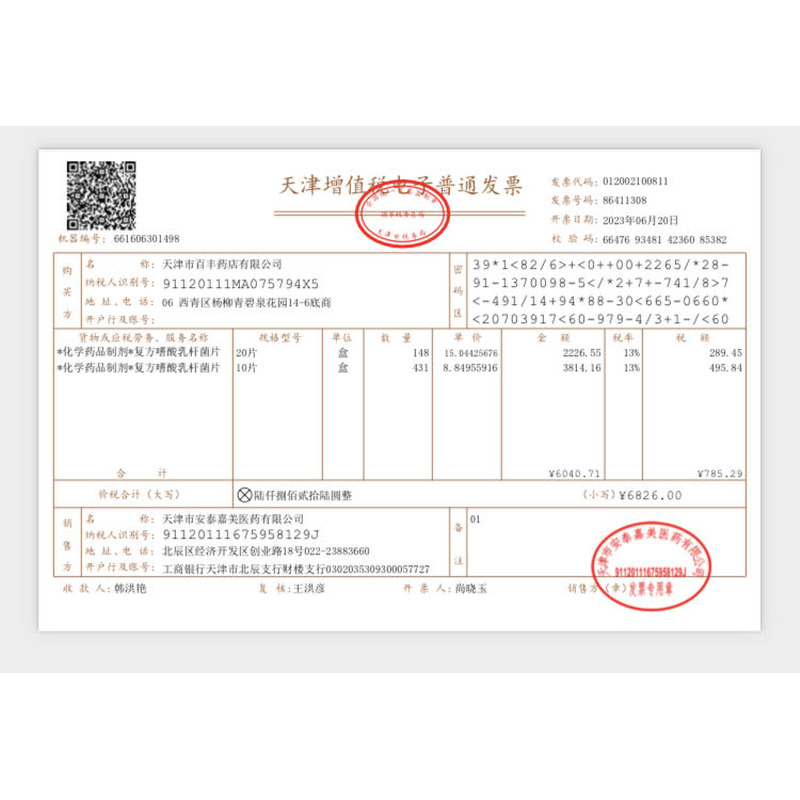 维生素C含片 - 江苏艾兰得营养品有限公司