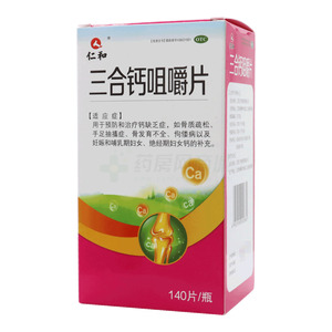 三合钙咀嚼片(江西仁齐制药有限公司)-仁齐制药